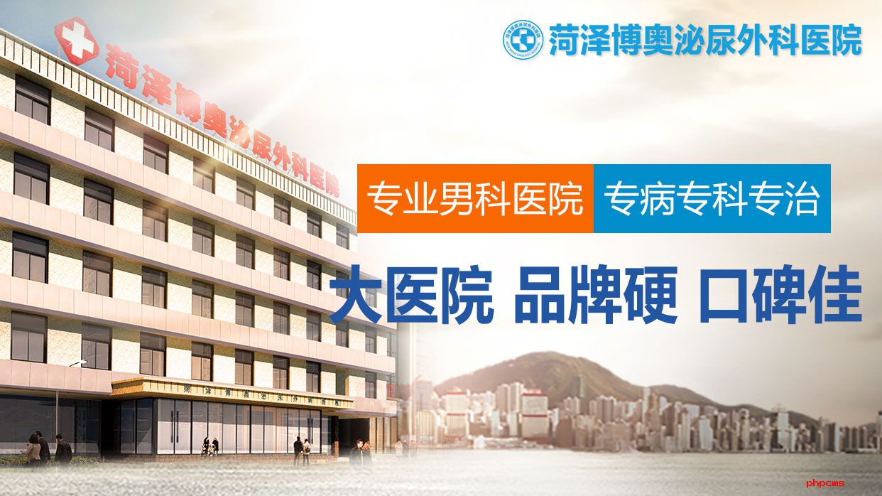 探寻渠县男科医院优质之选，专业、口碑与服务的全面考量