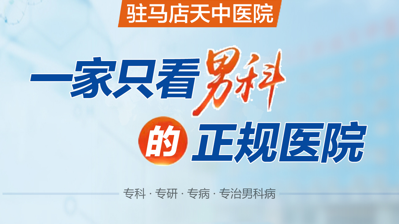 寻找专业男科医院的指南，如何选择一家好的专业男科医院