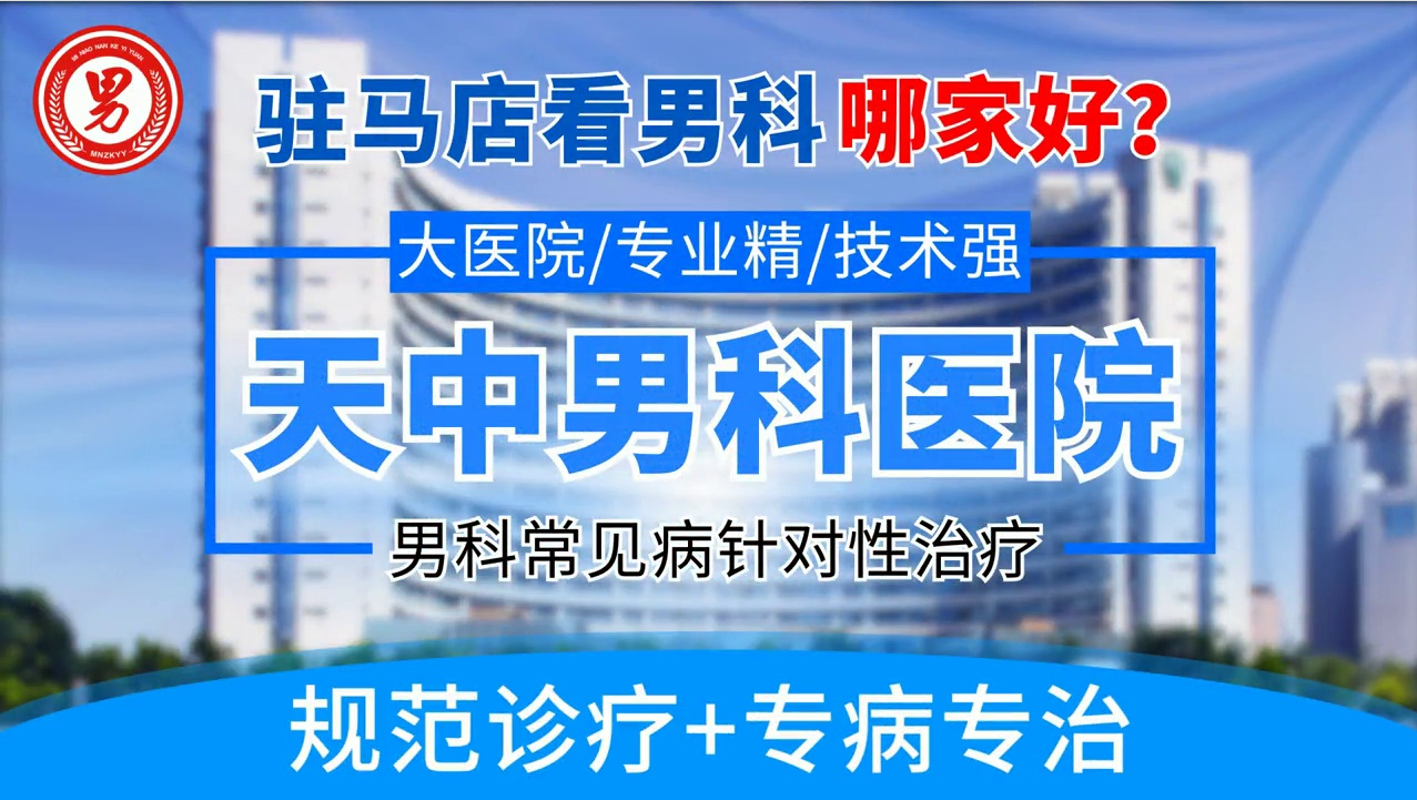 男科医院选择指南，如何找到更优质的医疗服务