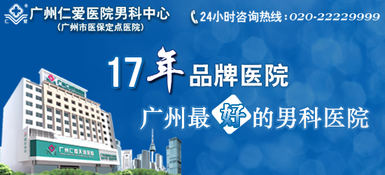 男科健康新选择，优酷上的男科医院广告解析
