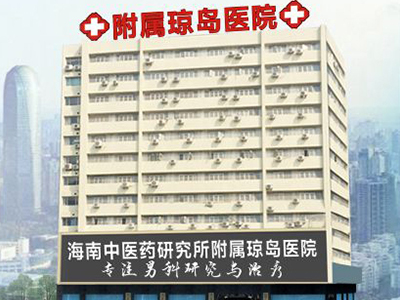 男科健康守护站，男科医院附近的精选推荐