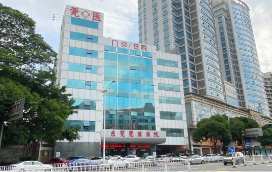 东莞正规男科医院，守护男性健康的坚实盾牌