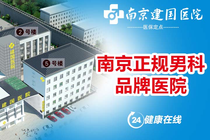 男科医院哪家好？——选择正规男科医院的全面指南