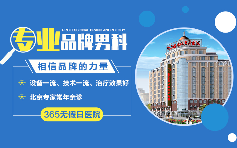 男科医院专科医院，寻找专业与信赖的医疗服务
