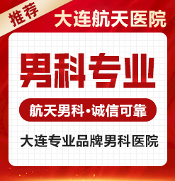 男性不育，男科医院在线咨询——开启生育希望之门