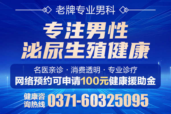男科健康咨询新途径，男科医院电话咨询服务解析