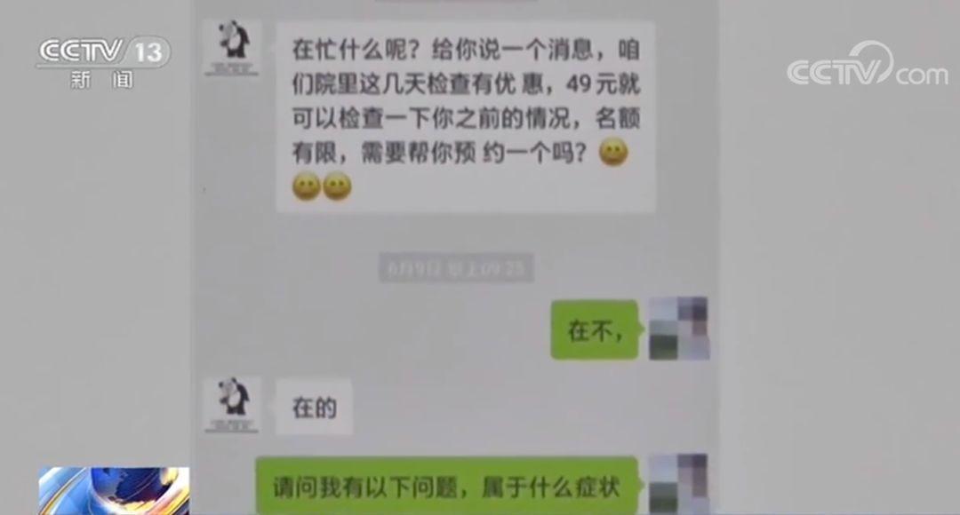男科健康咨询，男科医院客服的贴心守护