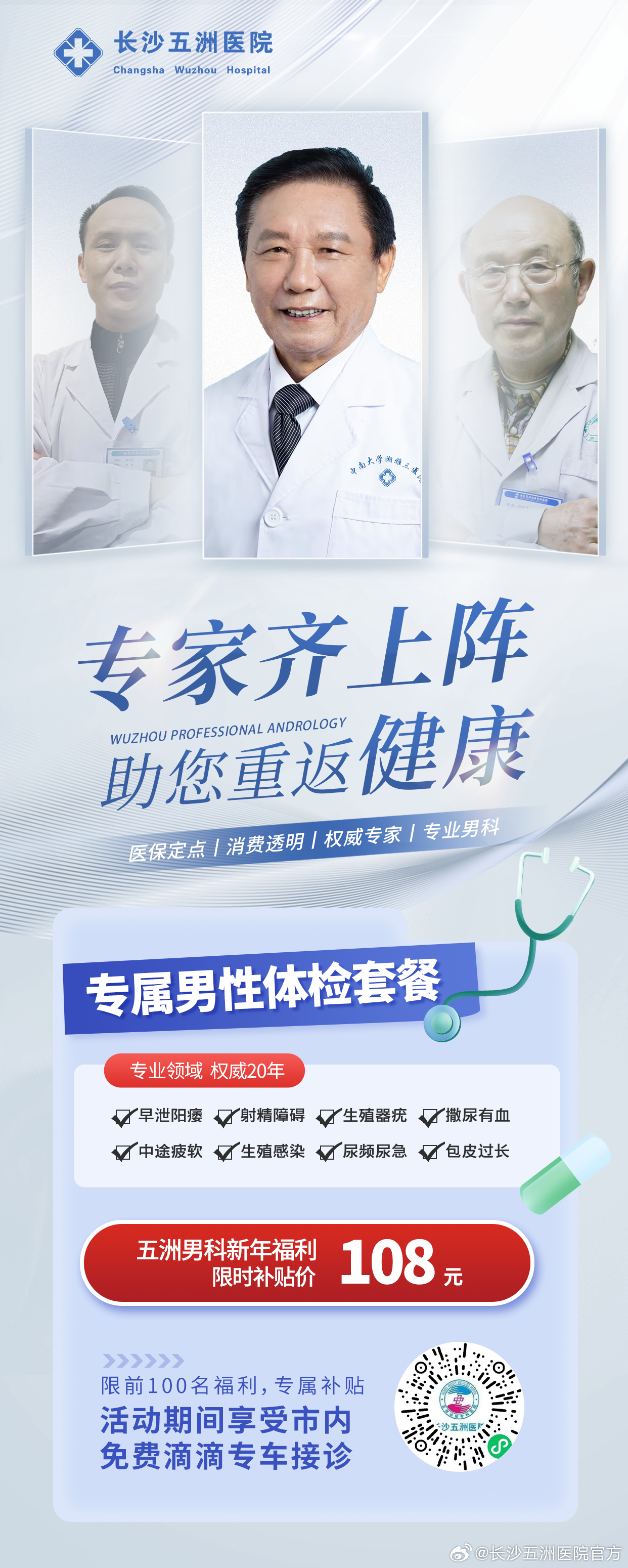 男科健康新选择，佛山男科医院在线咨询电话指南