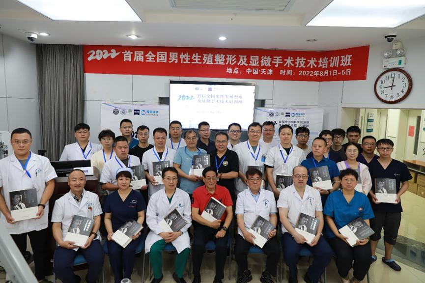 天津市男科医院排名，权威解读与患者指南