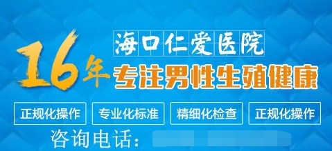 男科健康新选择，男科医院预留电话的便捷与重要性