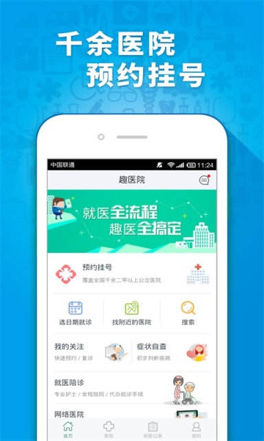 男科健康守护者，男科医院在线预约的便捷与重要性