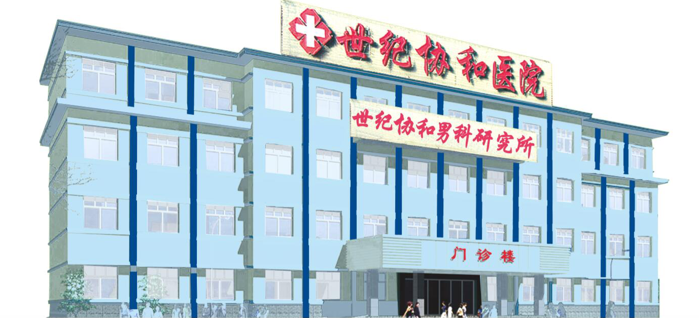 重庆男科医院在线咨询电话，守护男性健康的桥梁