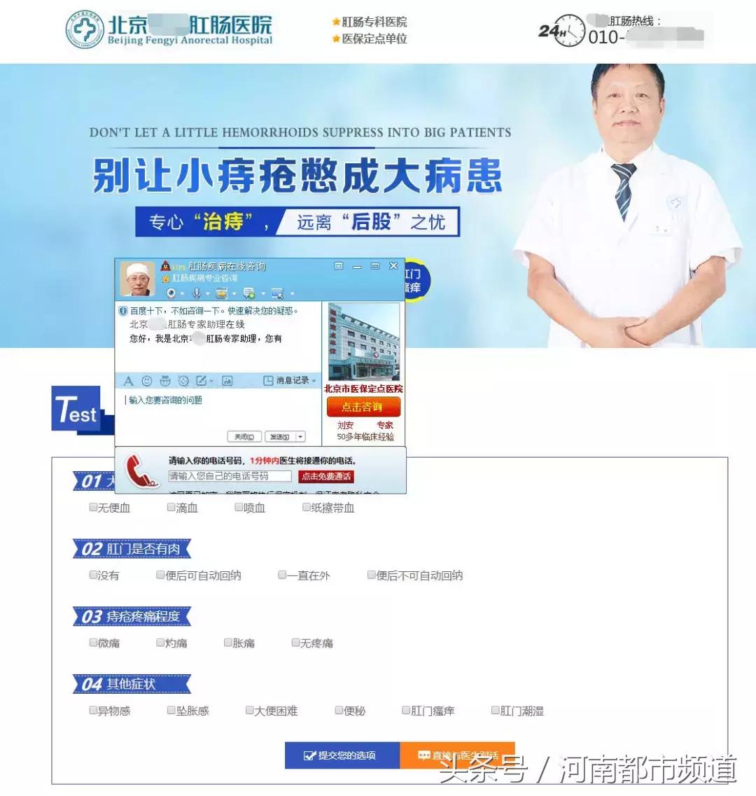 男科健康新选择，男科医院在线客服的便捷与高效