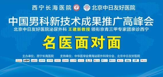 男科医院是否会故意加重病情？——揭开行业真相与患者权益保护