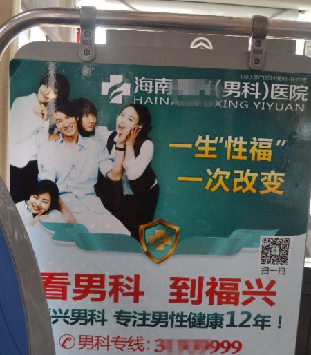 男科医院广告语创意大赏，重塑健康，从我开始