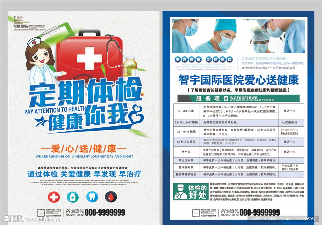 男科健康新纪元，选择专业，拥抱自信 —— 您的男科医院广告文案指南