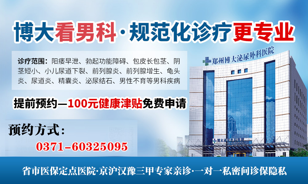 男科医疗新纪元，北京男科医院排名解析与就医指南