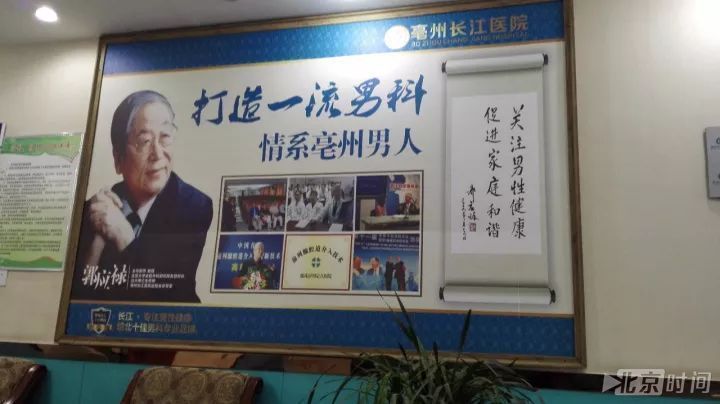 莆田系医院男科早泄，真相与误区