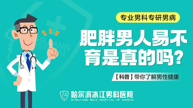 男性不育，探索男科医院的希望之路