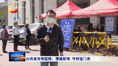 汾阳医院预约挂号平台使用指南，轻松就医，从这里开始