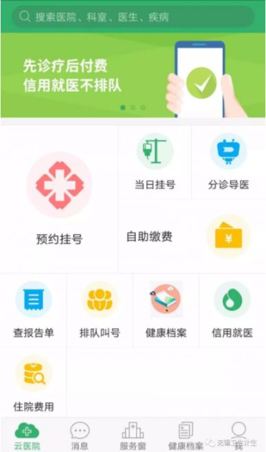 汾阳医院网上挂号指南，便捷就医的智慧选择