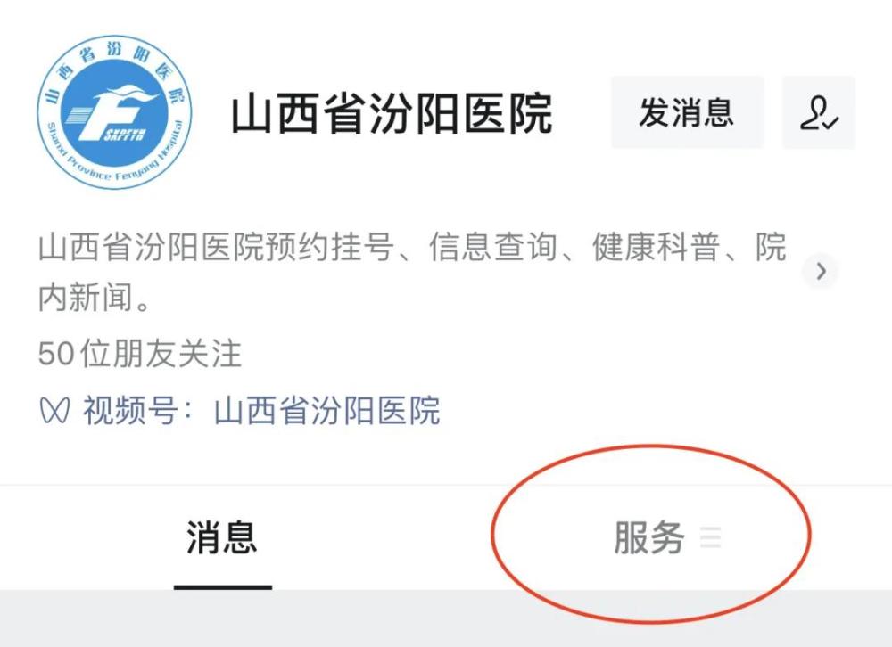 汾阳医院挂号预约平台，便捷就医的新时代