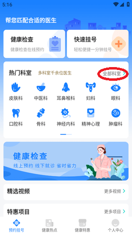 北京医院预约挂号统一平台官网，便捷就医新体验的起点