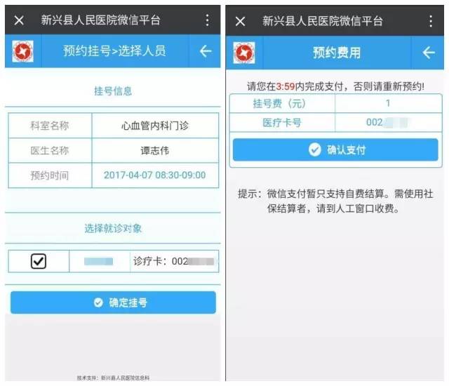 医院网上预约挂号取消指南，轻松操作，省时省心