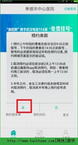 医院挂号预约如何取消，全面指南与注意事项