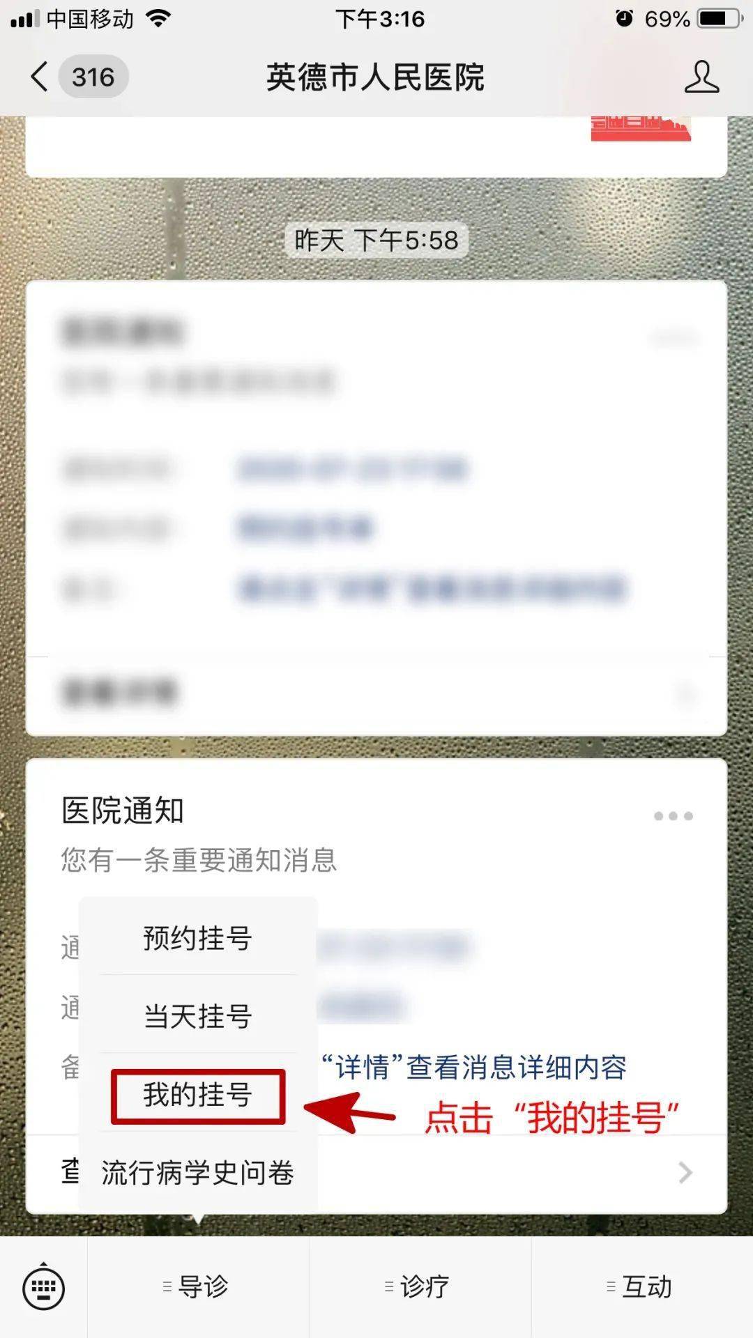 医院预约挂号取消预约，影响与应对策略