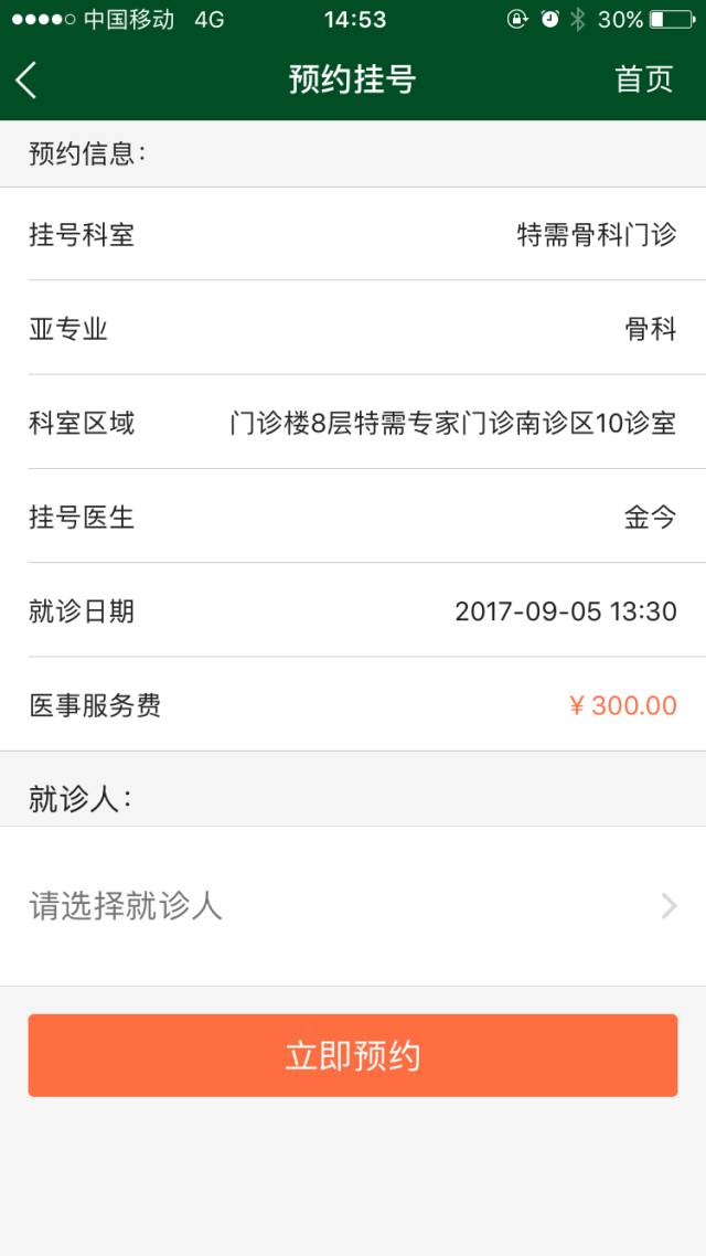 医院预约挂号取消后，能否顺利退款？——详解医院预约挂号取消政策与退款流程