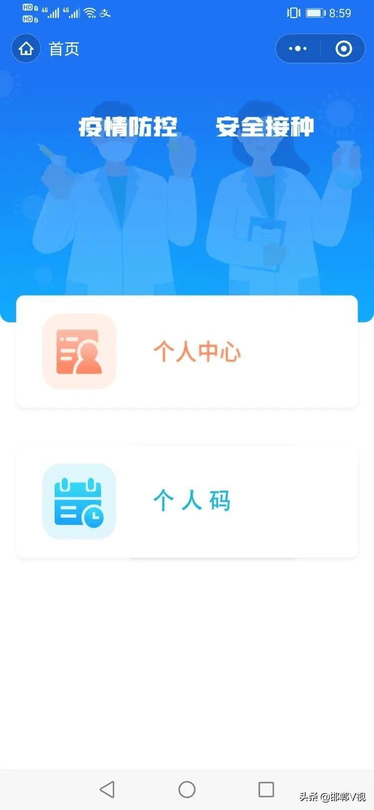 网上预约挂号，医院挂号小程序操作指南