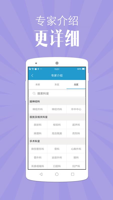 苏州医院预约挂号，便捷就医新体验