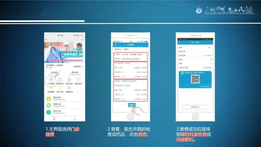 医院挂号网上预约，小程序带来的便捷新体验