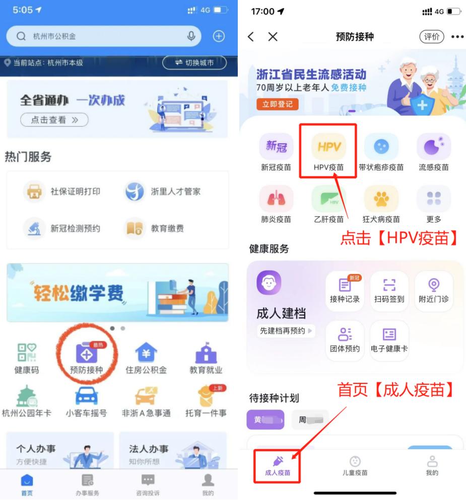网上预约挂号，浙一医院的便捷就医新体验