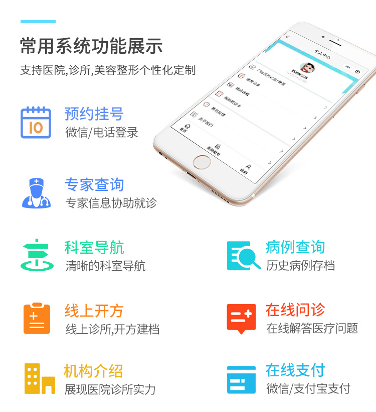 医院号预约挂号全攻略，轻松就医的智慧选择