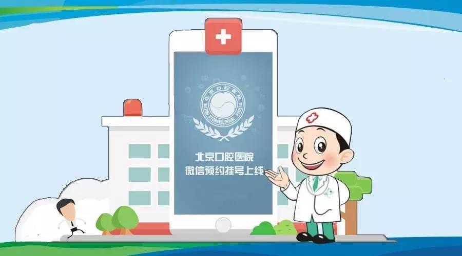 医院挂号网上预约，微信公众号操作指南