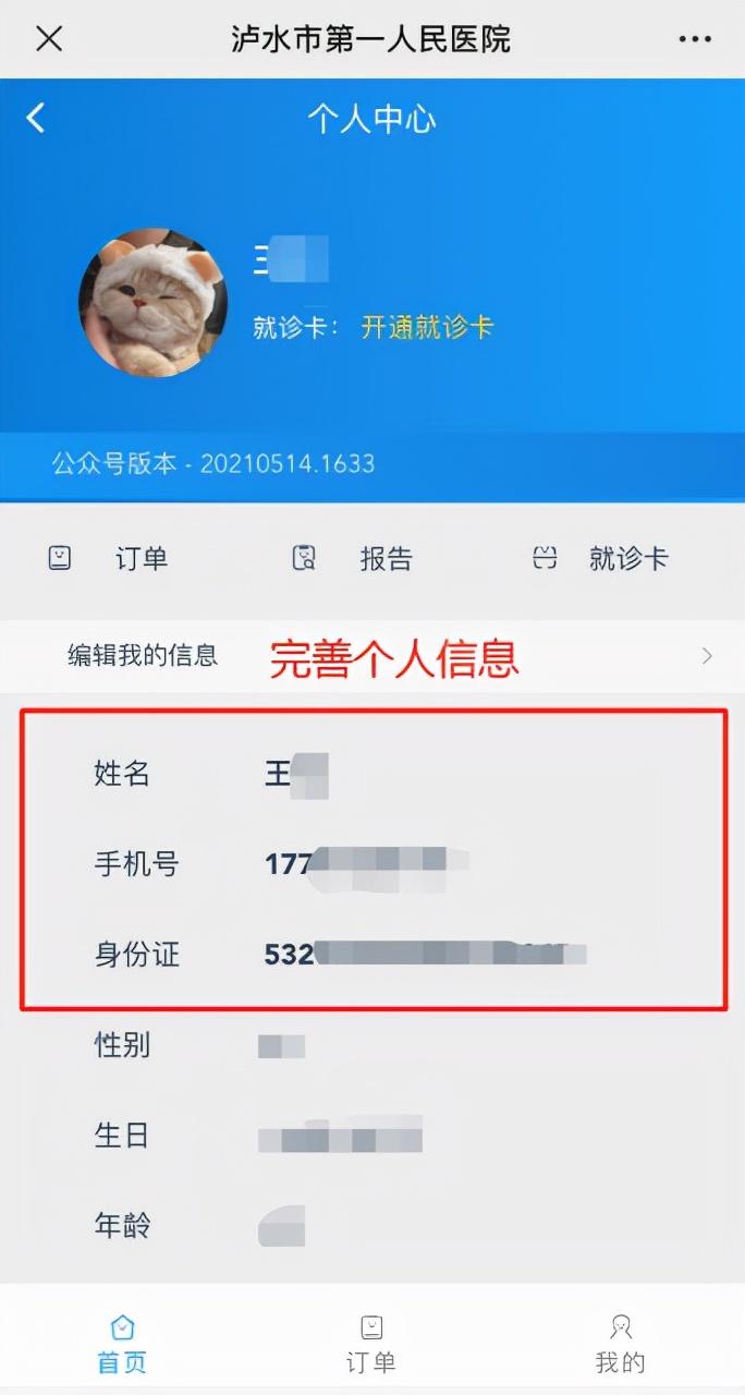 微信医院挂号全攻略，轻松预约，注意事项一网打尽