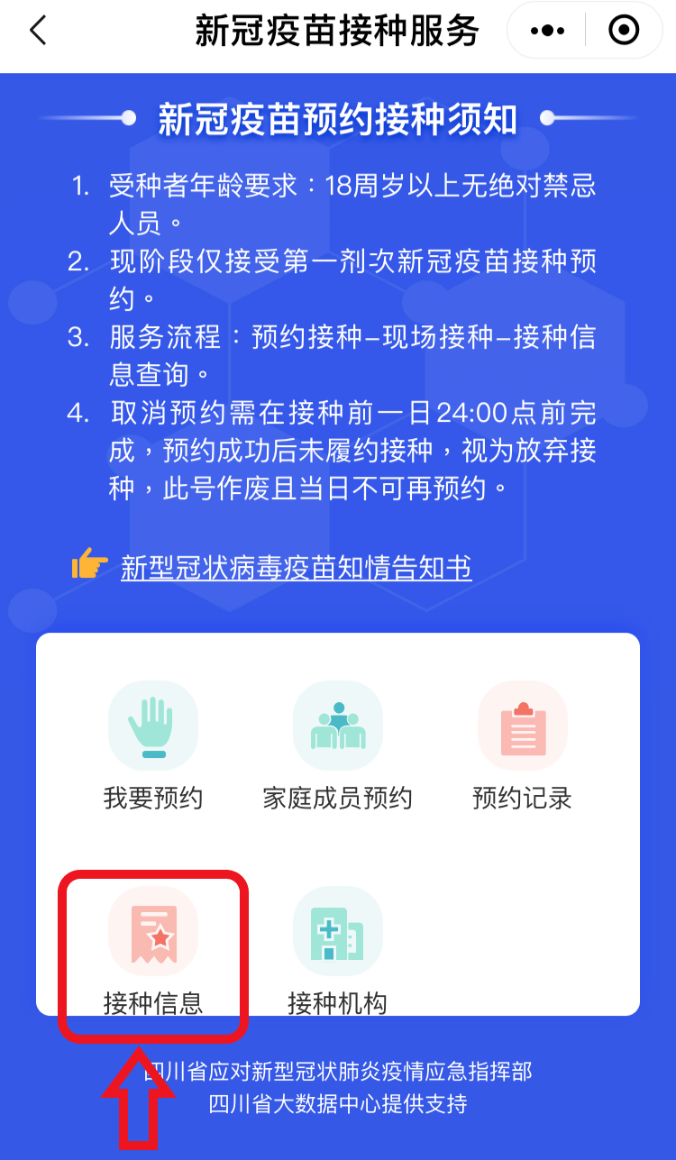 网上预约挂号，指尖114——医院挂号新体验
