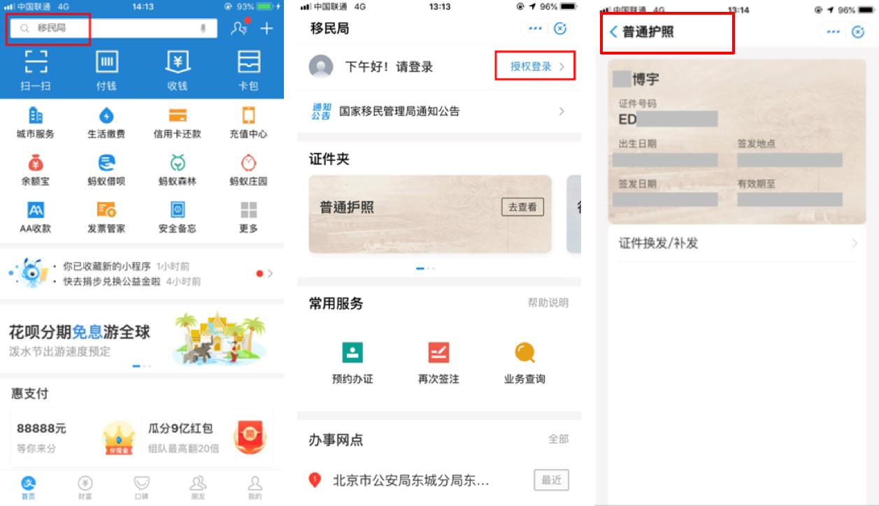 怎样使用支付宝预约挂医院的号，一步到医的便捷指南