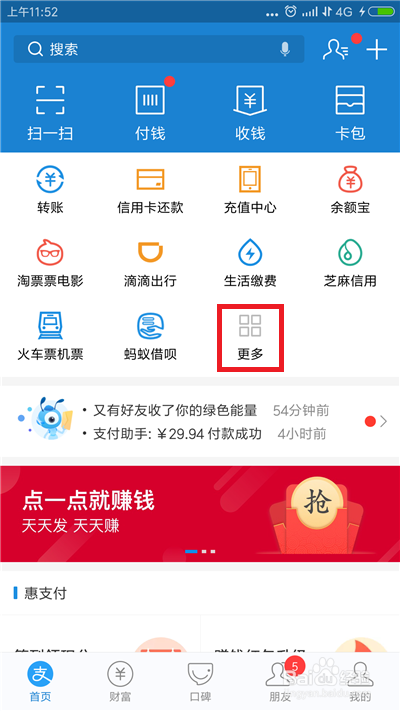 支付宝医院预约挂号，便捷就医新体验