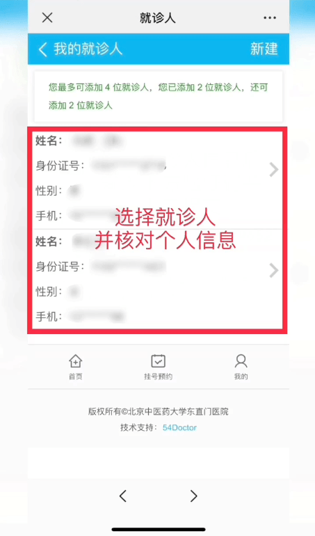 网上预约挂号后到医院的就诊指南