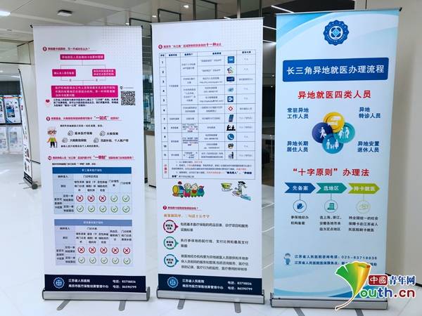 江苏人民医院预约挂号，便捷、高效、安全的就医新体验
