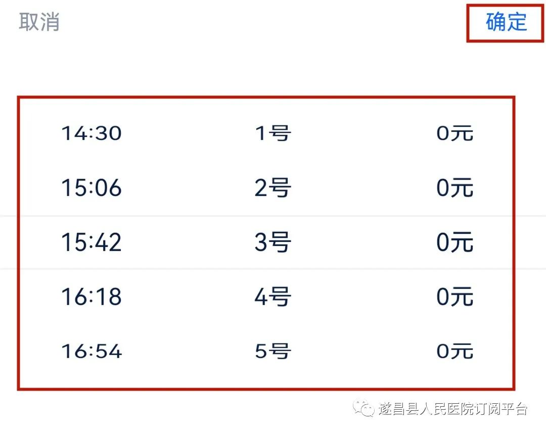 预约第一人民医院挂号的智慧指南