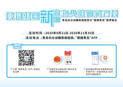 网上预约挂号，金华人民医院的便捷就医新体验