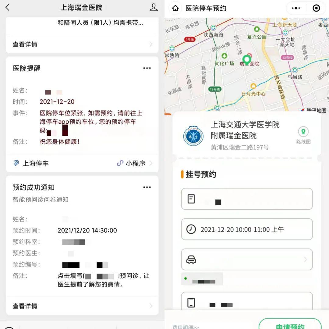 人民医院网上预约挂号平台，便捷就医的新时代