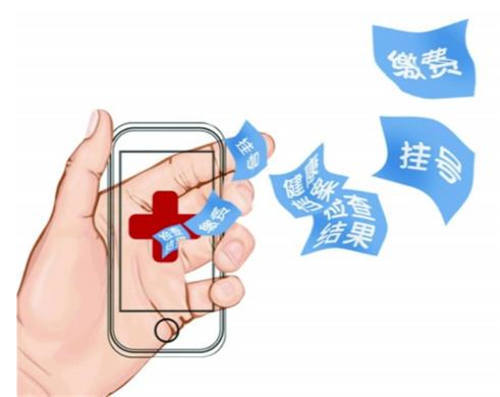 网上预约挂号，便捷就医新体验