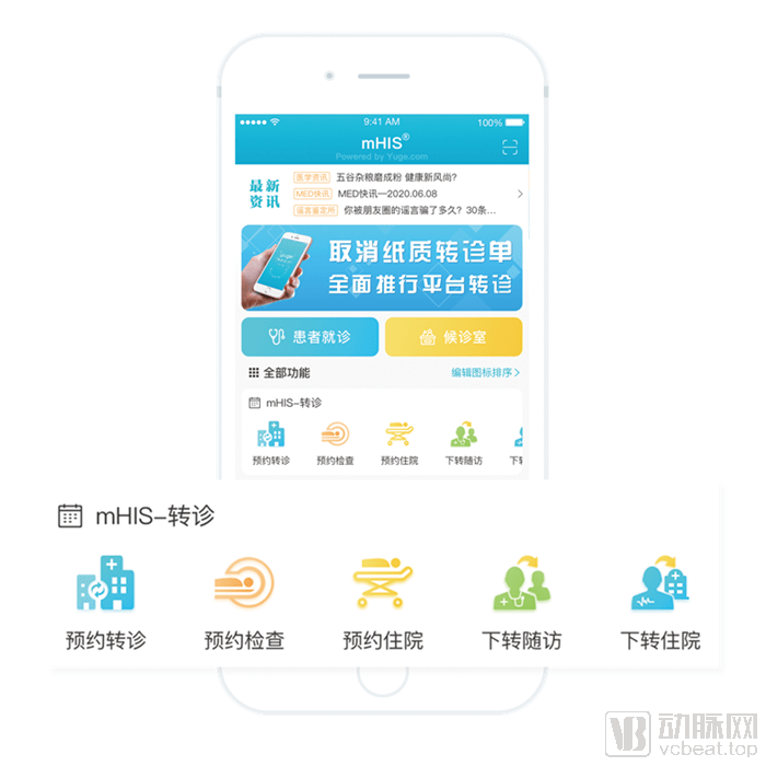 网上医院挂号操作指南，轻松便捷的医疗服务新体验