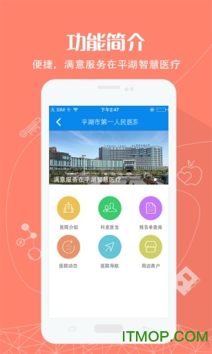 智慧医疗新风尚，北京医院挂号预约APP的革新与便利