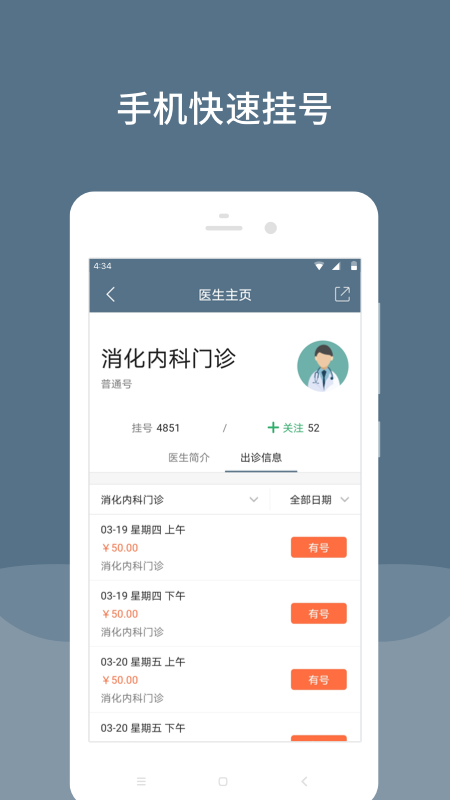 空军总医院挂号APP，便捷就医的智慧选择
